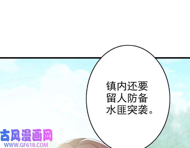 超神道术第56话 攻寨