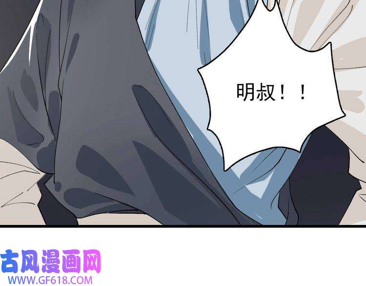 超神道术第56话 攻寨