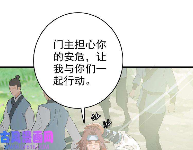 超神道术第56话 攻寨