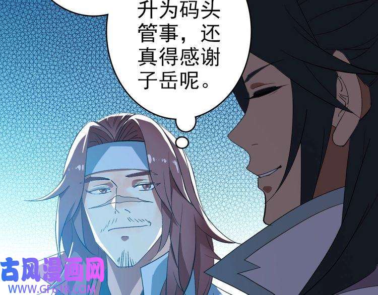 超神道术第56话 攻寨