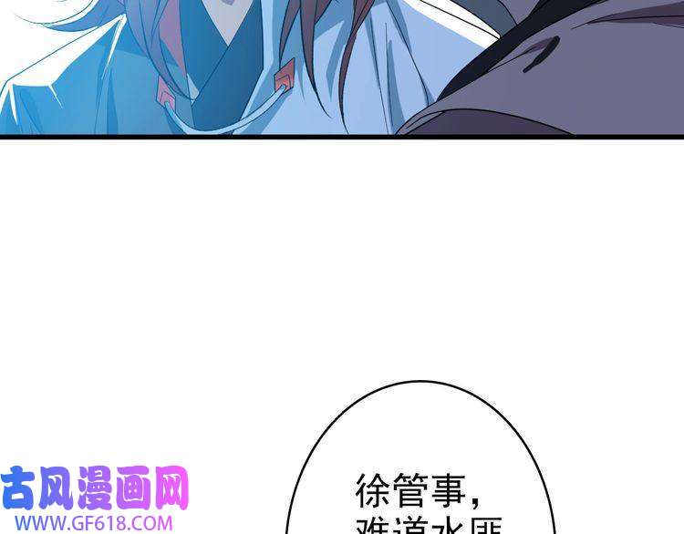 超神道术第56话 攻寨
