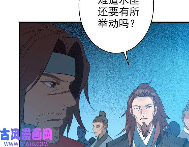超神道术第56话 攻寨