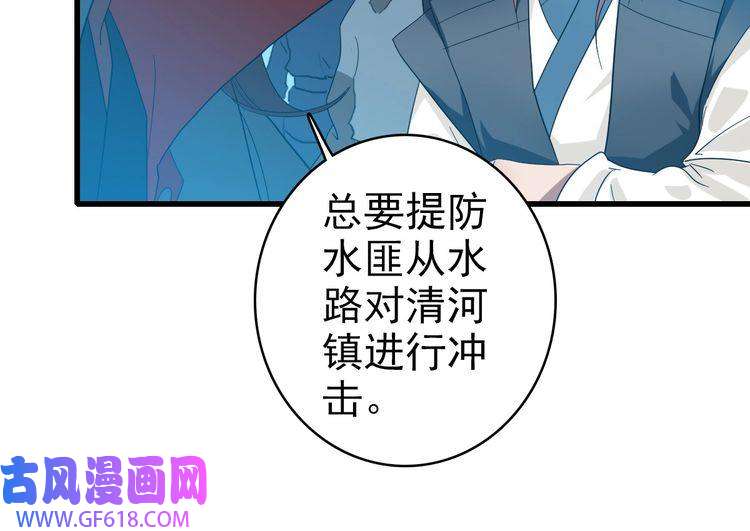 超神道术第56话 攻寨
