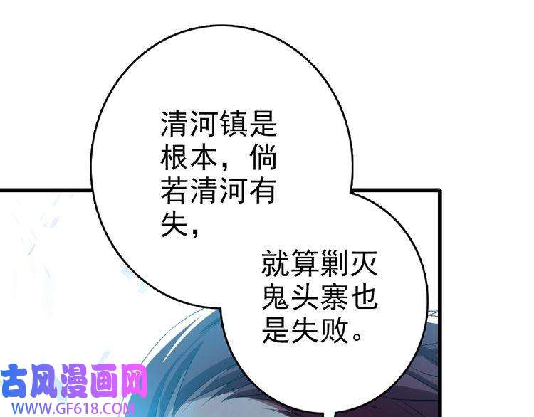 超神道术第56话 攻寨