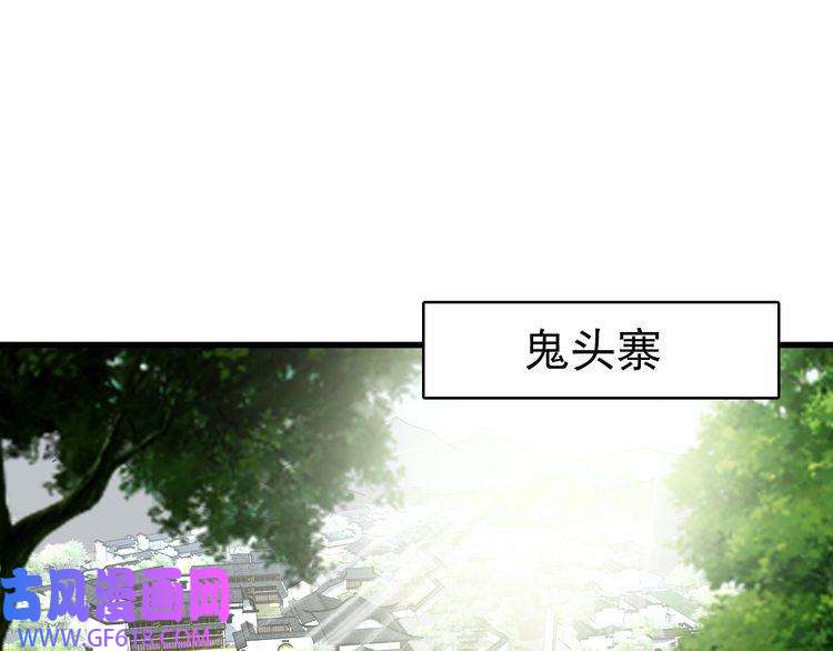 超神道术第56话 攻寨