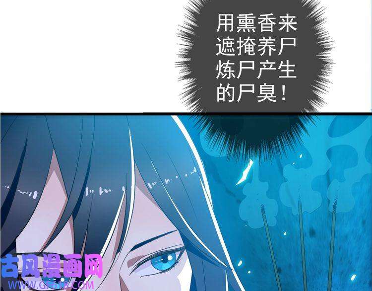 超神道术第56话 攻寨