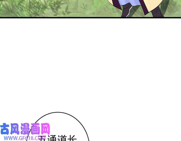 超神道术第56话 攻寨