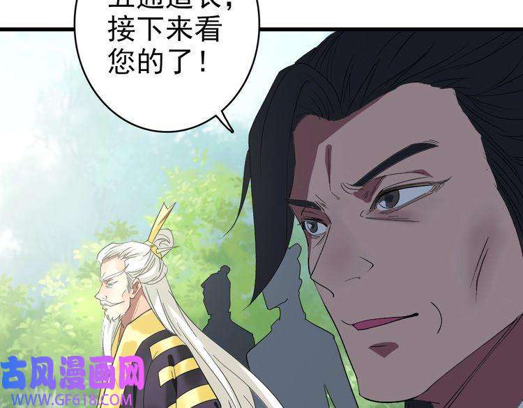 超神道术第56话 攻寨
