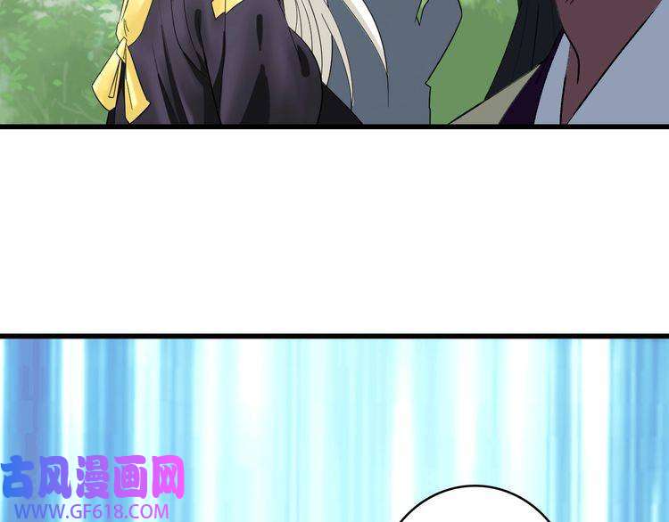 超神道术第56话 攻寨