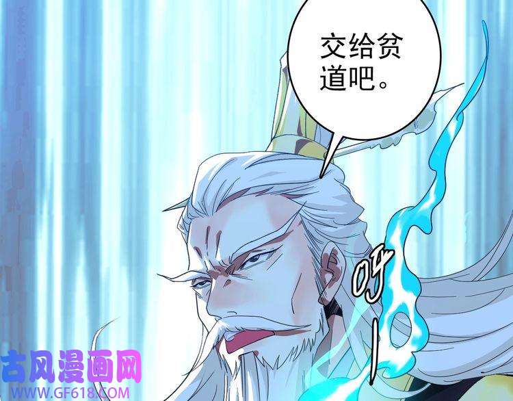 超神道术第56话 攻寨