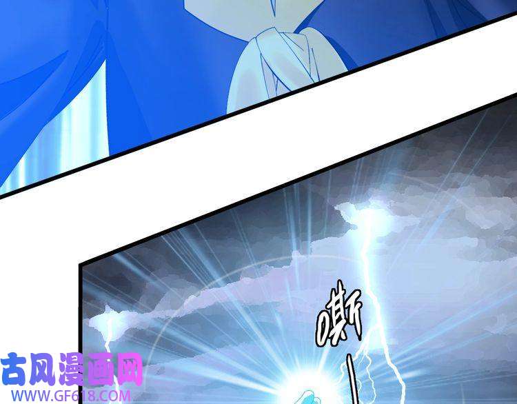 超神道术第56话 攻寨