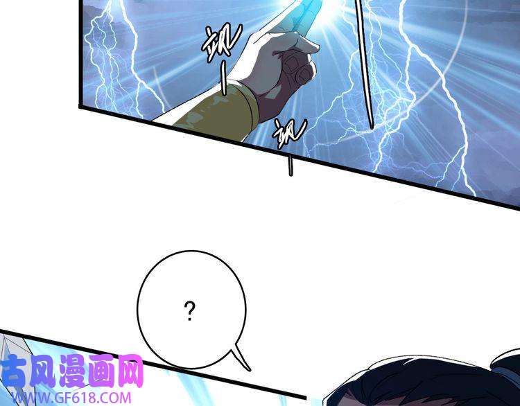 超神道术第56话 攻寨