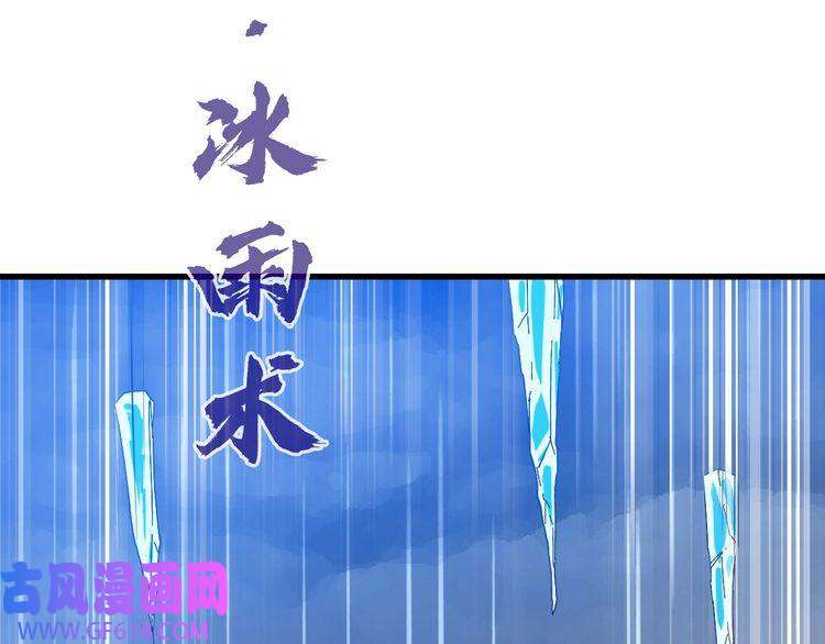 超神道术第56话 攻寨