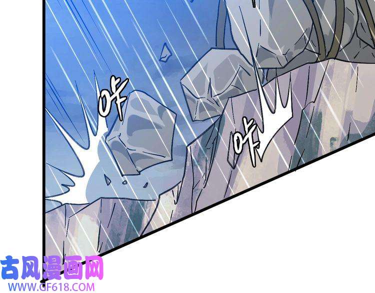 超神道术第56话 攻寨