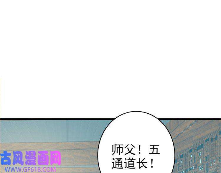 超神道术第56话 攻寨