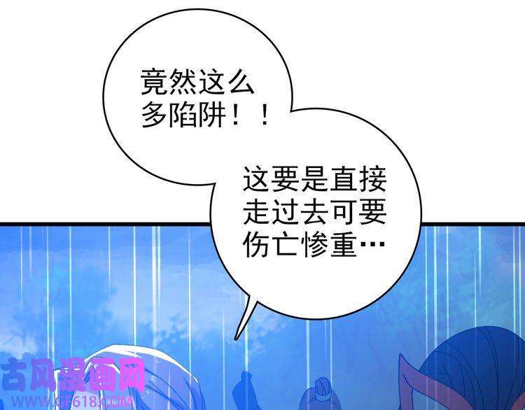 超神道术第56话 攻寨