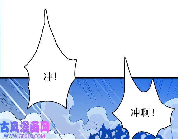 超神道术第56话 攻寨