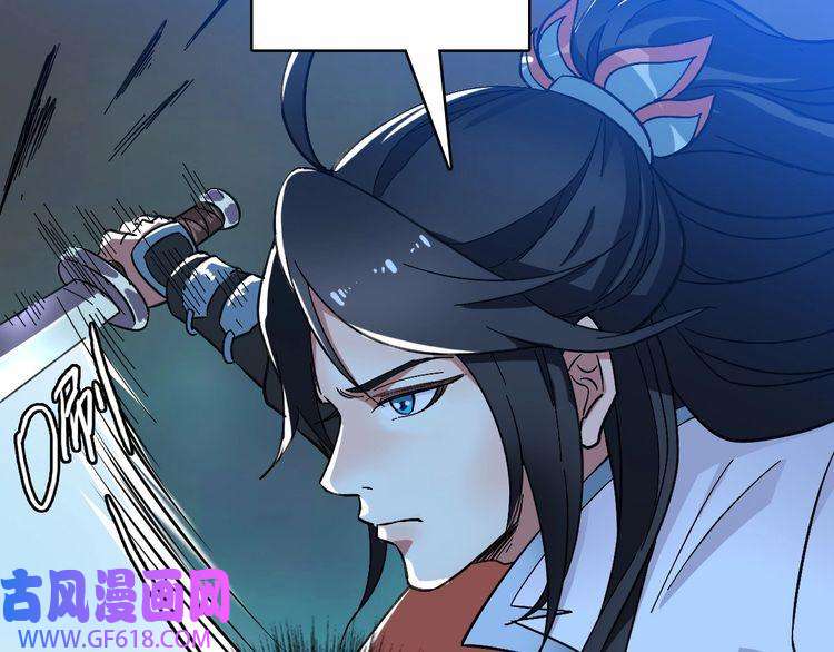 超神道术第57话 寨主现身