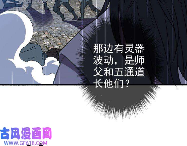 超神道术第57话 寨主现身