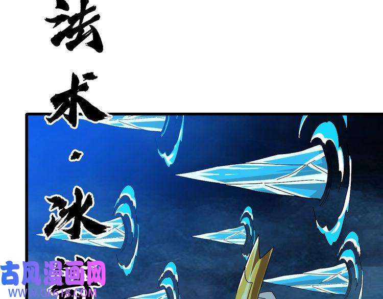 超神道术第57话 寨主现身