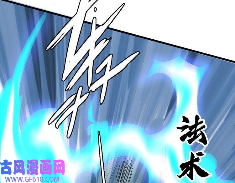 超神道术第57话 寨主现身