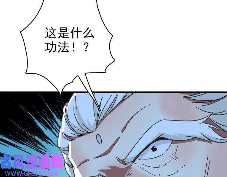 超神道术第57话 寨主现身