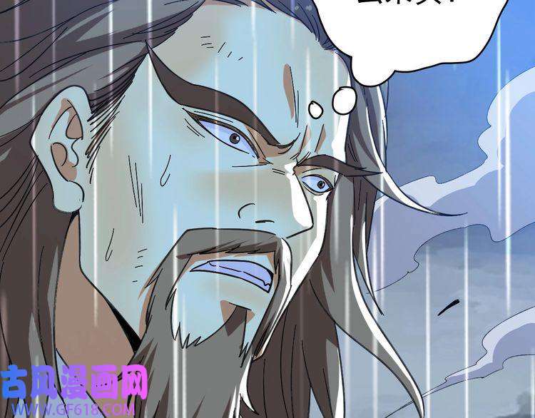 超神道术第57话 寨主现身
