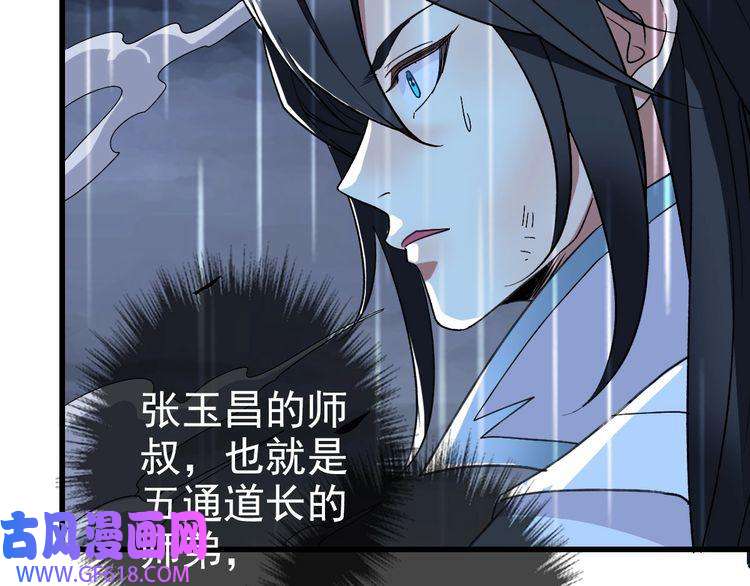 超神道术第57话 寨主现身
