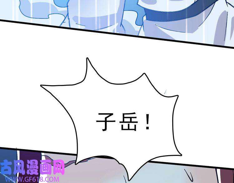 超神道术第57话 寨主现身
