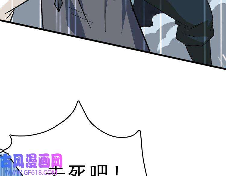 超神道术第57话 寨主现身