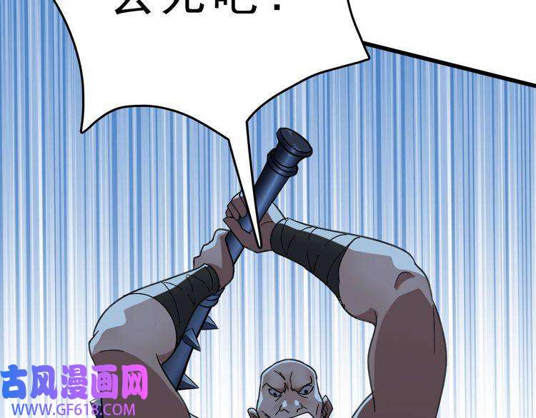 超神道术第57话 寨主现身