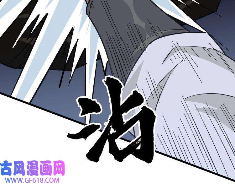 超神道术第57话 寨主现身