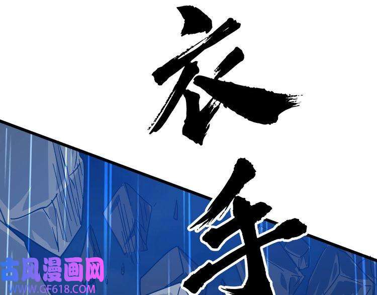 超神道术第57话 寨主现身