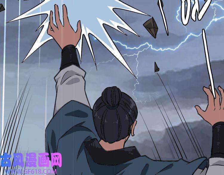 超神道术第57话 寨主现身