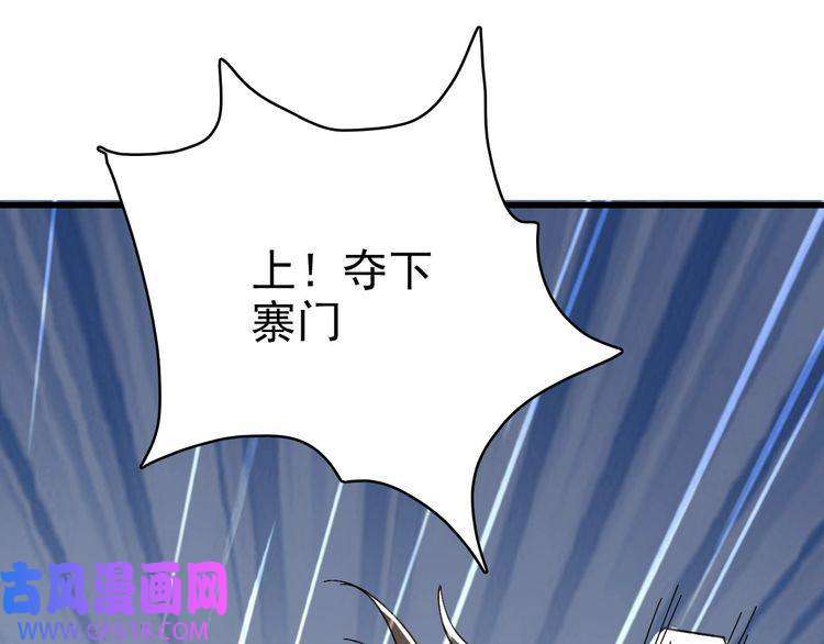 超神道术第57话 寨主现身