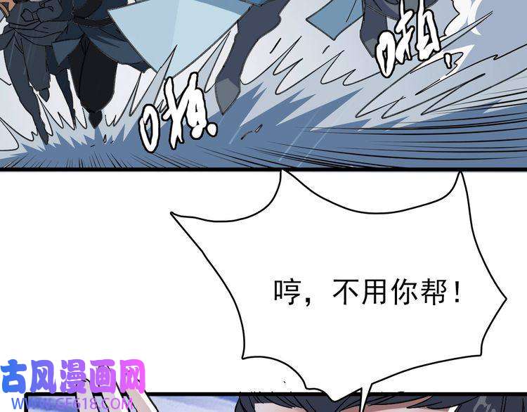 超神道术第57话 寨主现身