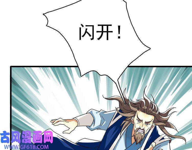 超神道术第57话 寨主现身