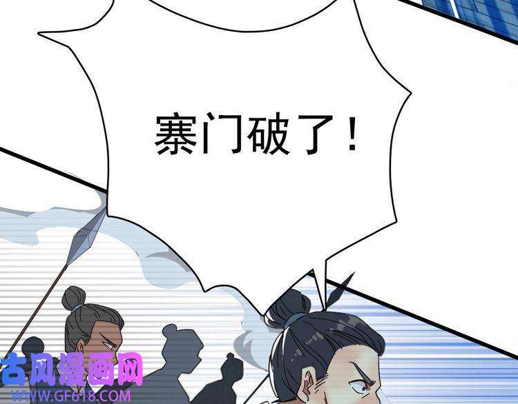 超神道术第57话 寨主现身
