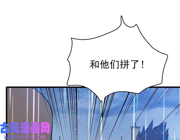超神道术第57话 寨主现身