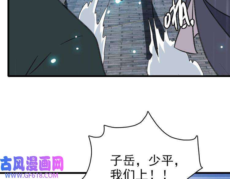 超神道术第57话 寨主现身