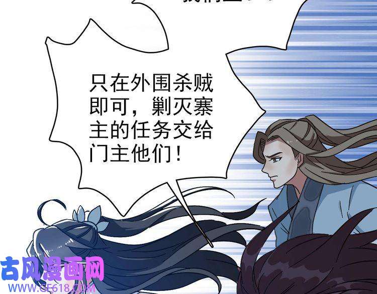 超神道术第57话 寨主现身