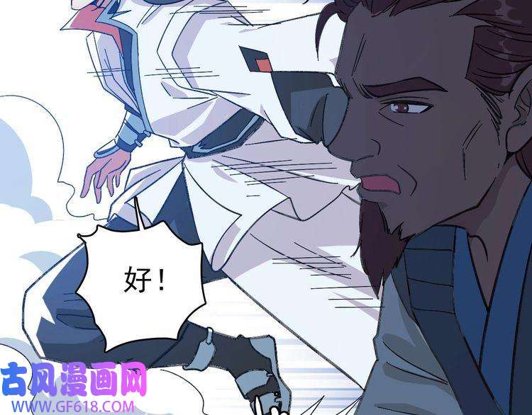 超神道术第57话 寨主现身