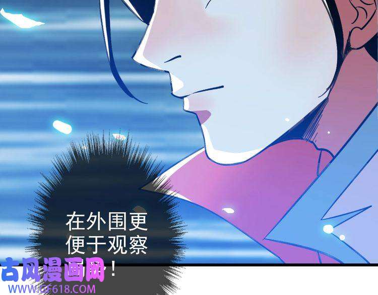 超神道术第57话 寨主现身