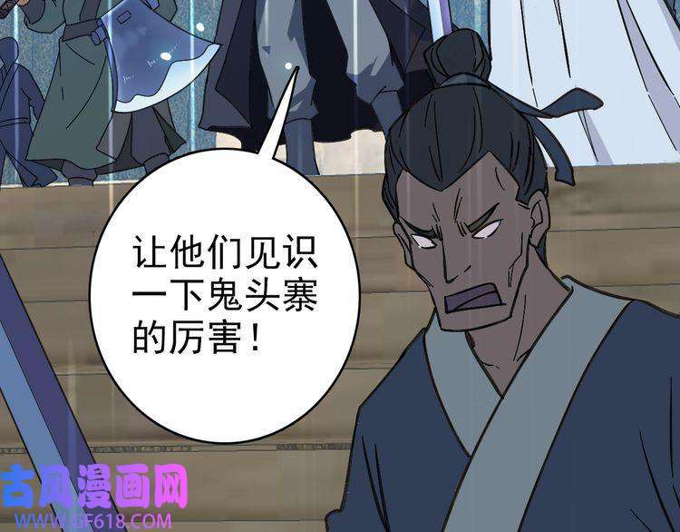 超神道术第57话 寨主现身