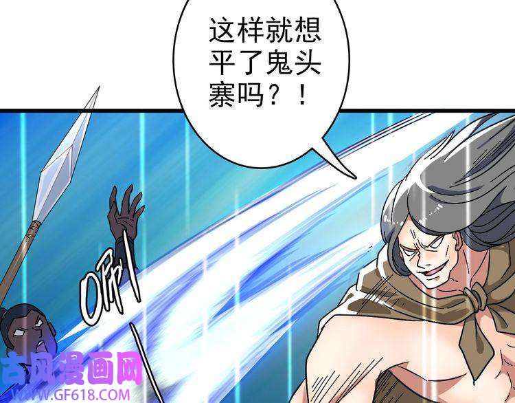 超神道术第57话 寨主现身