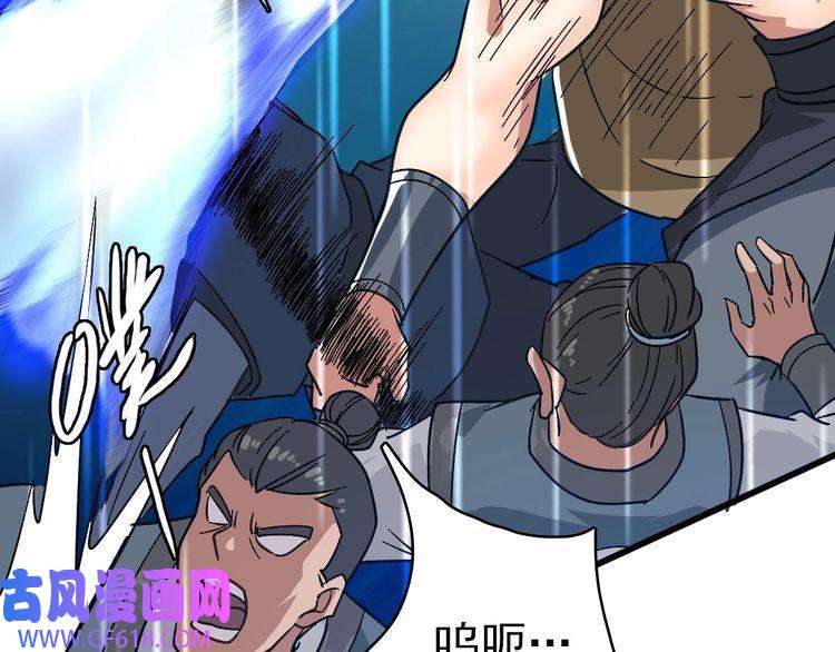 超神道术第57话 寨主现身