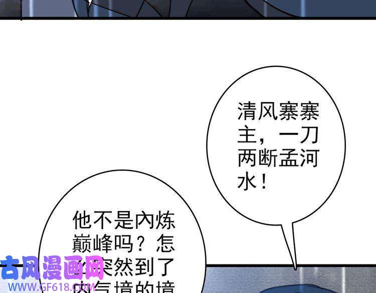 超神道术第57话 寨主现身