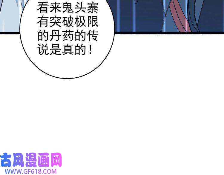 超神道术第57话 寨主现身