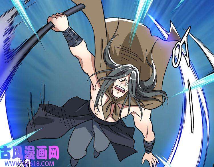 超神道术第57话 寨主现身