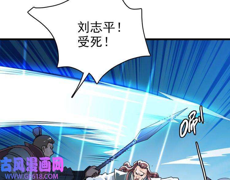 超神道术第57话 寨主现身